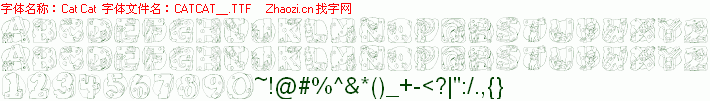 查看字体及作者详细介绍