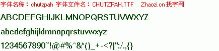 查看字体及作者详细介绍