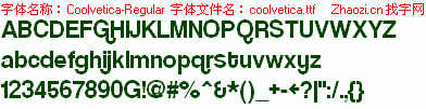 查看字体及作者详细介绍