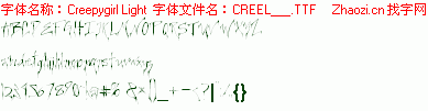 查看字体及作者详细介绍