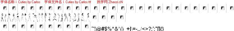 查看字体及作者详细介绍