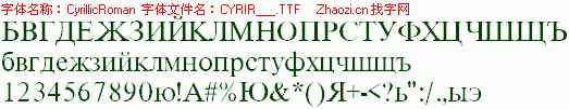 查看字体及作者详细介绍