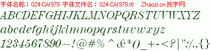 查看字体及作者详细介绍