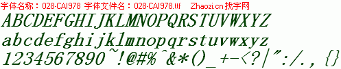 查看字体及作者详细介绍