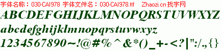 查看字体及作者详细介绍