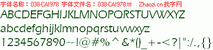 查看字体及作者详细介绍