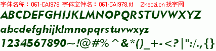 查看字体及作者详细介绍