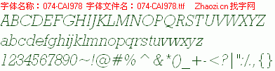 查看字体及作者详细介绍