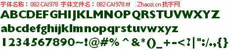 查看字体及作者详细介绍