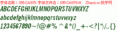 查看字体及作者详细介绍