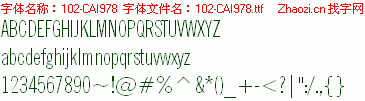 查看字体及作者详细介绍