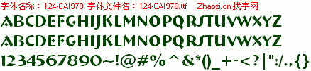 查看字体及作者详细介绍