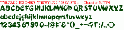 查看字体及作者详细介绍