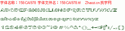 查看字体及作者详细介绍