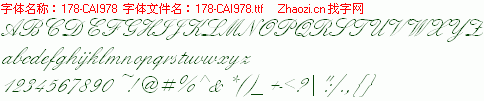 查看字体及作者详细介绍