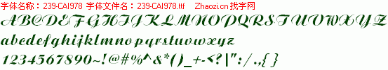 查看字体及作者详细介绍
