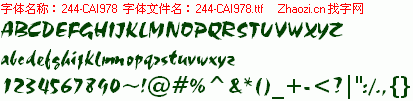 查看字体及作者详细介绍