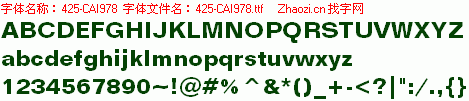 查看字体及作者详细介绍