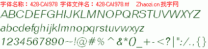 查看字体及作者详细介绍