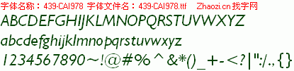 查看字体及作者详细介绍