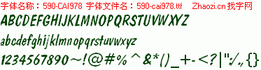 查看字体及作者详细介绍