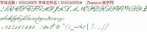 查看字体及作者详细介绍