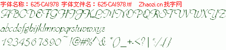 查看字体及作者详细介绍