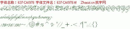 查看字体及作者详细介绍