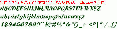 查看字体及作者详细介绍