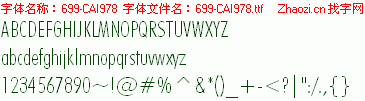 查看字体及作者详细介绍