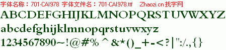 查看字体及作者详细介绍