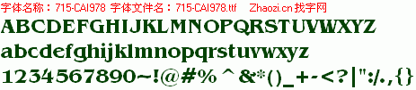 查看字体及作者详细介绍