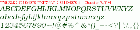 查看字体及作者详细介绍