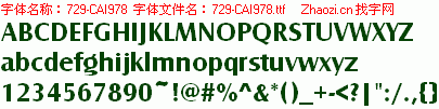 查看字体及作者详细介绍