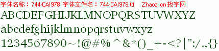 查看字体及作者详细介绍