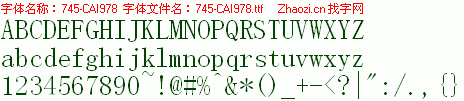 查看字体及作者详细介绍
