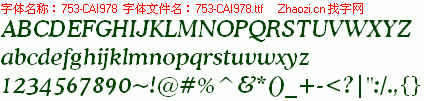 查看字体及作者详细介绍
