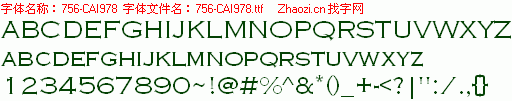 查看字体及作者详细介绍