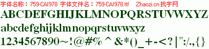 查看字体及作者详细介绍