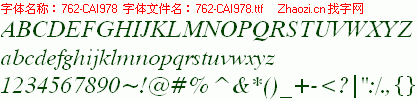 查看字体及作者详细介绍