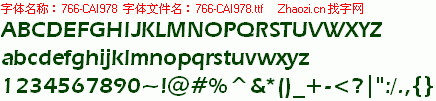 查看字体及作者详细介绍