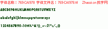 查看字体及作者详细介绍