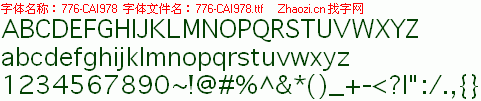 查看字体及作者详细介绍