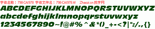 查看字体及作者详细介绍