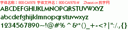 查看字体及作者详细介绍