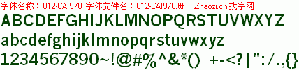 查看字体及作者详细介绍