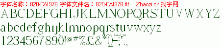 查看字体及作者详细介绍