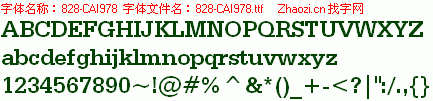 查看字体及作者详细介绍