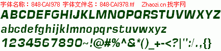 查看字体及作者详细介绍