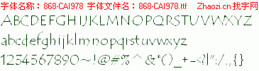 查看字体及作者详细介绍